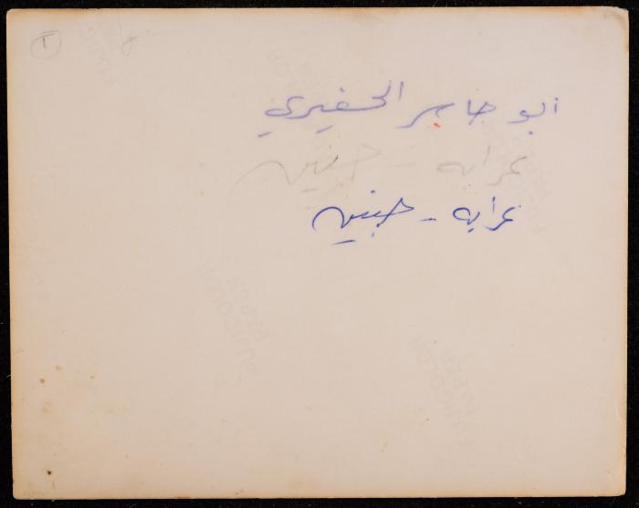 A Photograph of Abdel-Latif Sheibani