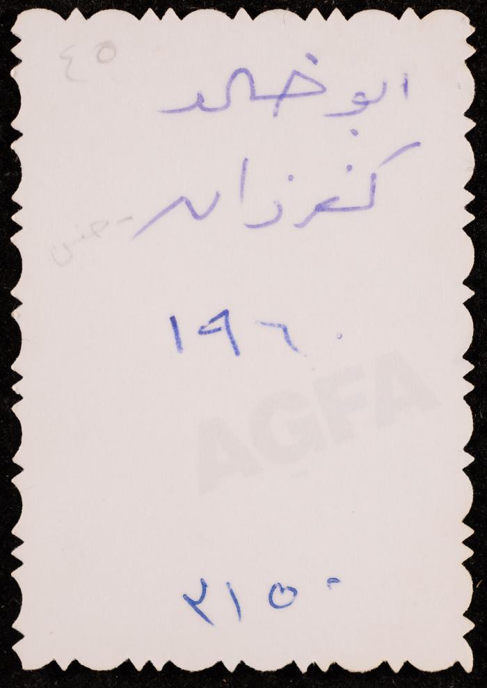 A Portrait of Abed Asaad Yasin, 1960