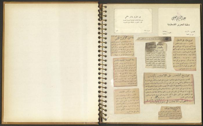 A Notebook of News Related to Abdel-Karim al-Alami 