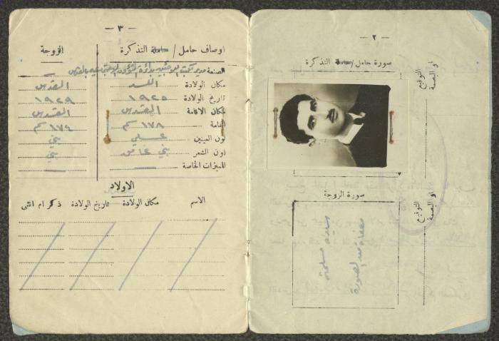 تذكرة سفر صادرة عن الحاكم العسكري في القدس لعبد الكريم العلمي، 1949