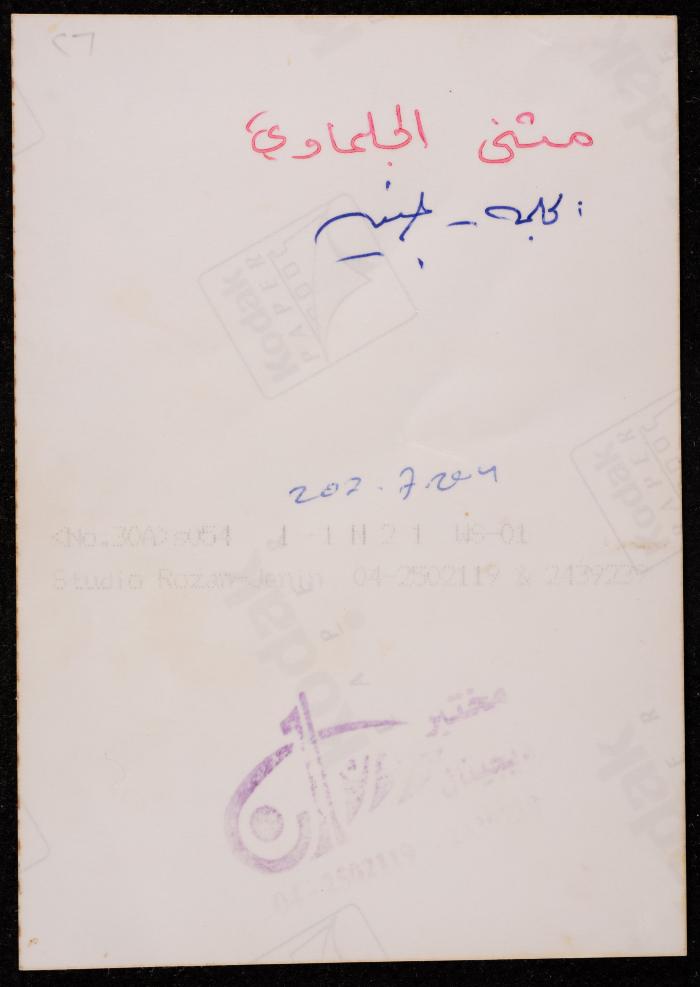 A Portrait of Muthanna al-Jalmawi