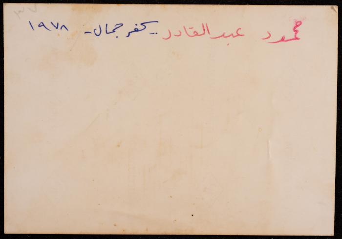 Zajjal Mahmoud Mansour, Kafr Jamal-Tulkarm, 1978
