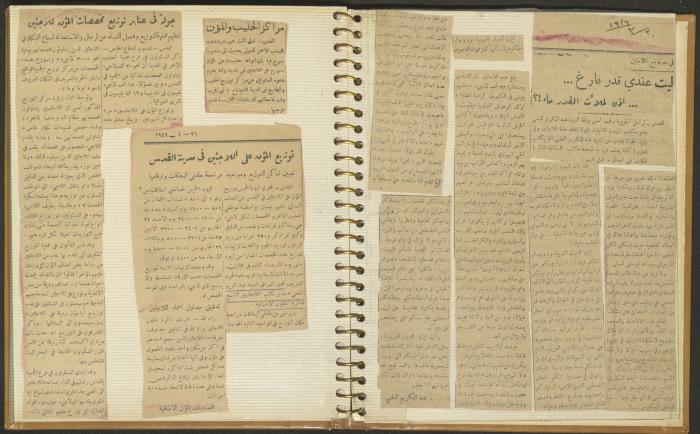 A Notebook of News Related to Abdel-Karim al-Alami 