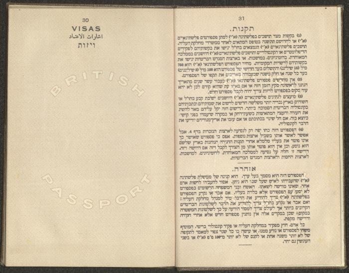 جواز سفر لواحظ عبد الخطيب، صادر عن حكومة فلسطين الانتدابية، 9 آب 1946