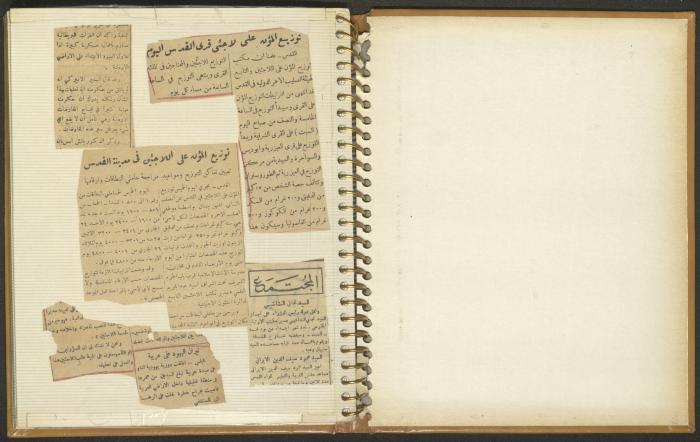 A Notebook of News Related to Abdel-Karim al-Alami 