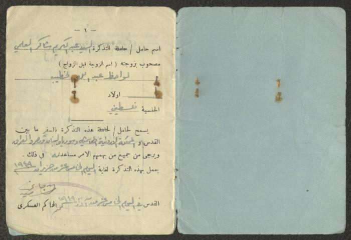 تذكرة سفر صادرة عن الحاكم العسكري في القدس لعبد الكريم العلمي، 1949