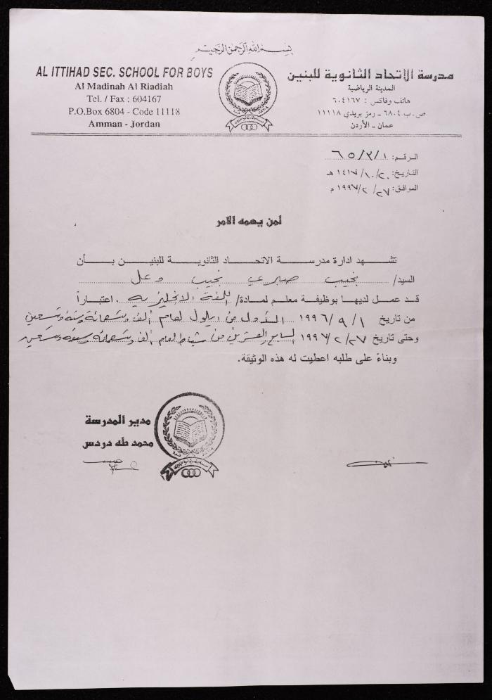 An Official Letter from the al-Ittihad Secondary School for Boys, 27 February 1997