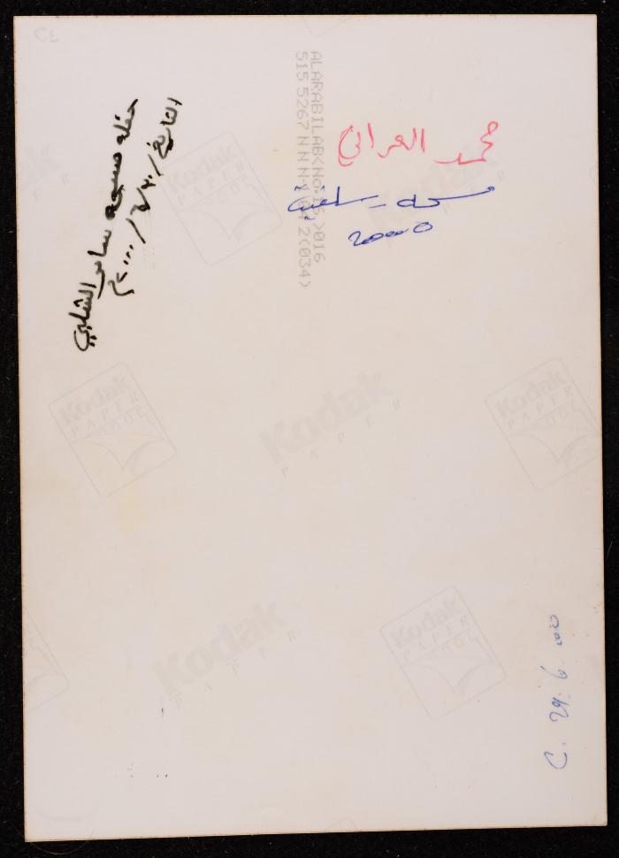 صورة لمحمد العراني، 2000