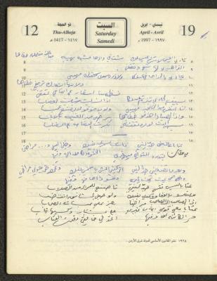 Poetry Verses by Najeeb Yaaqba, 19 April 1997 