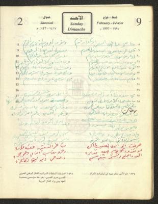 Poetry Verses by Najeeb Yaaqba, 9 February 1997 