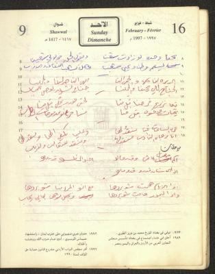 Poetry Verses by Najeeb Yaaqba, 16 February 1997 