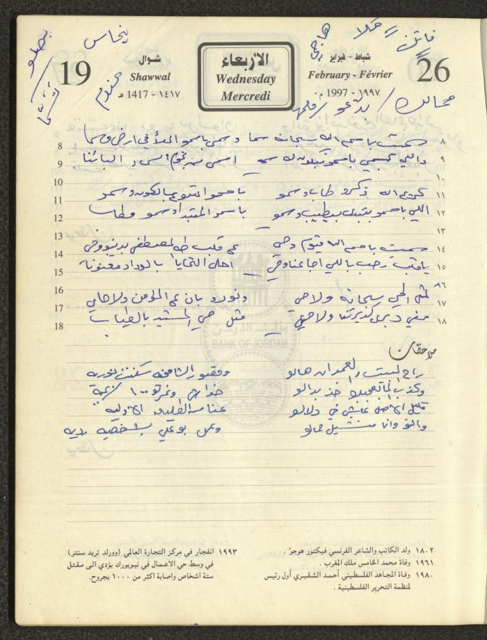 Poetry Verses by Najeeb Yaaqba, 26 February 1997 