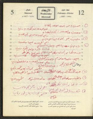 Poetry Verses by Najeeb Yaaqba, 12 February 1997 