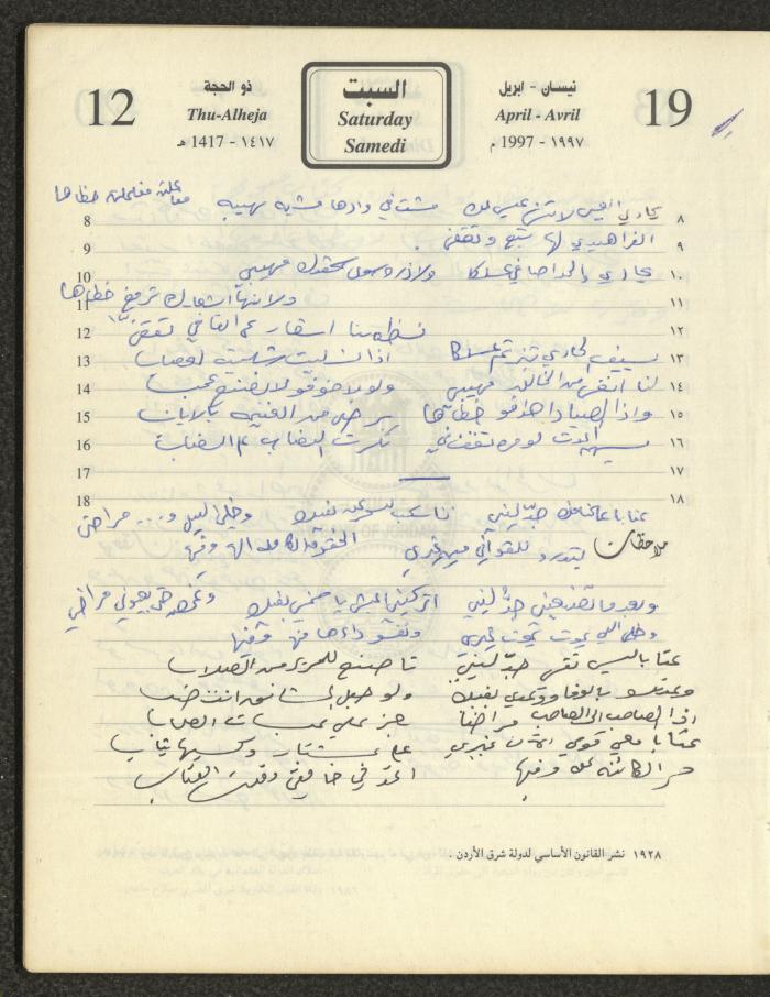 Poetry Verses by Najeeb Yaaqba, 19 April 1997 