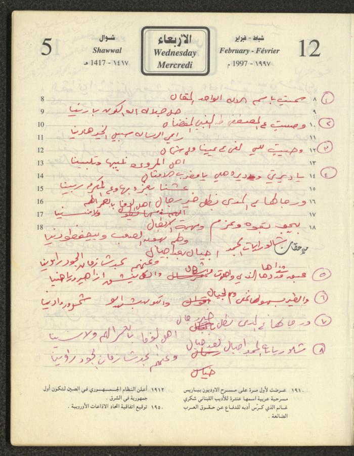 Poetry Verses by Najeeb Yaaqba, 12 February 1997 