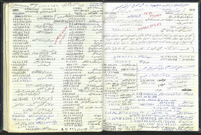 Poetry Notebook of Najeeb Yaaqba 