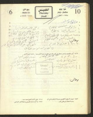 Poetry Verses by Najeeb Yaaqba, 10 July 1997 