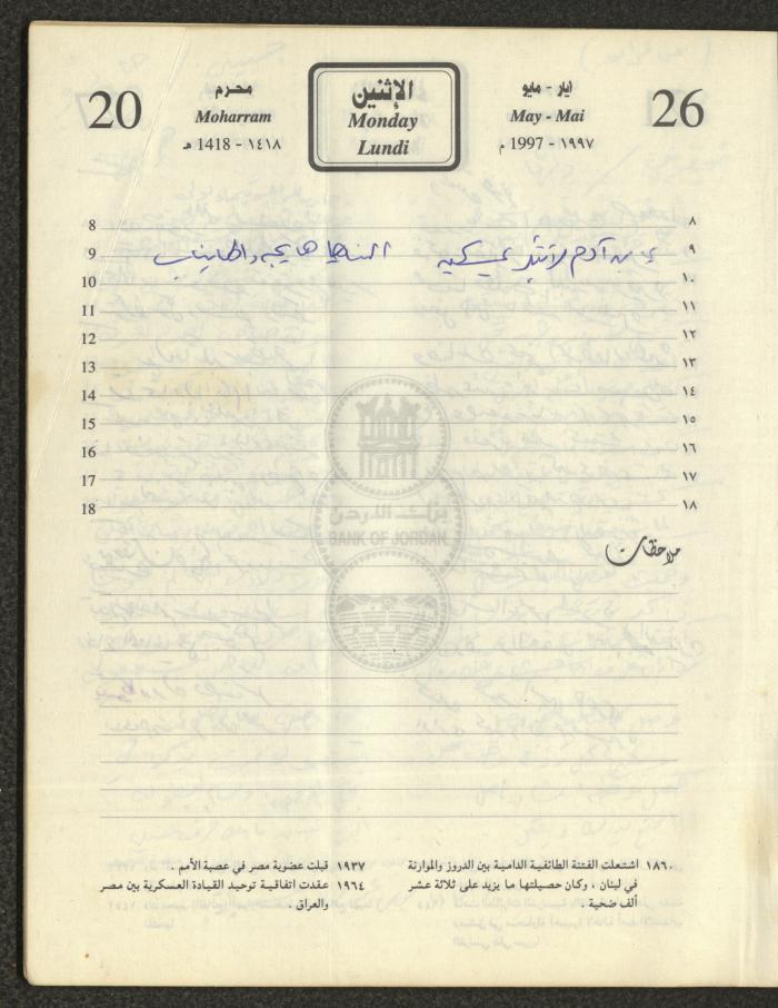 Poetry Verses by Najeeb Yaaqba, 26 May 1997 