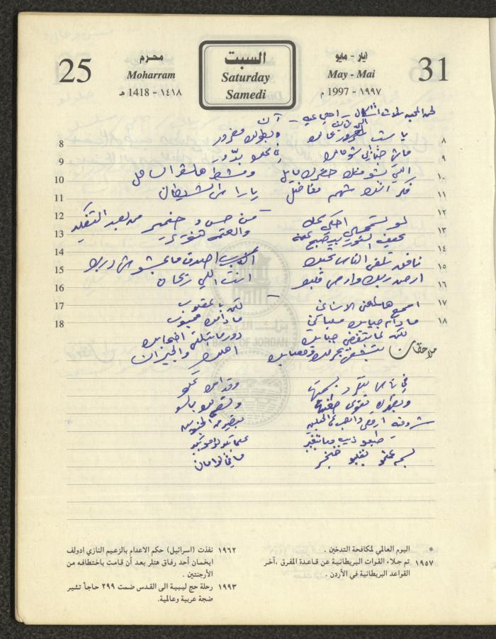 أبيات شعرية شعبية لنجيب يعاقبه، 31 أيار 1997