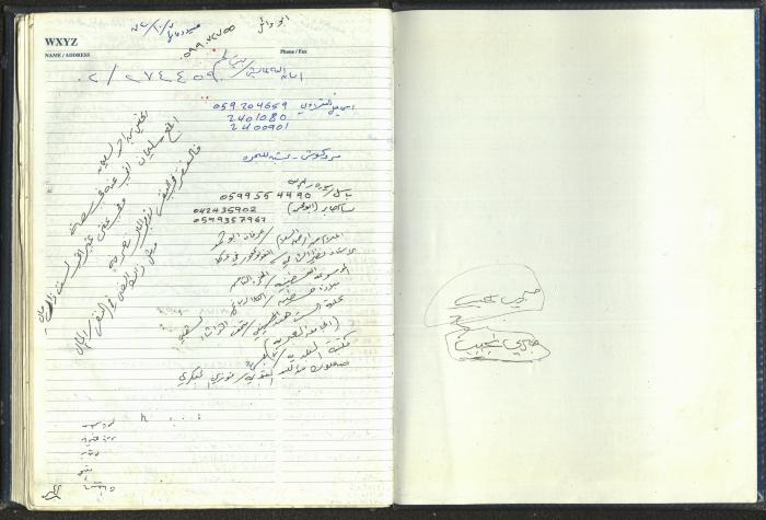 Poetry Notebook of Najeeb Yaaqba 