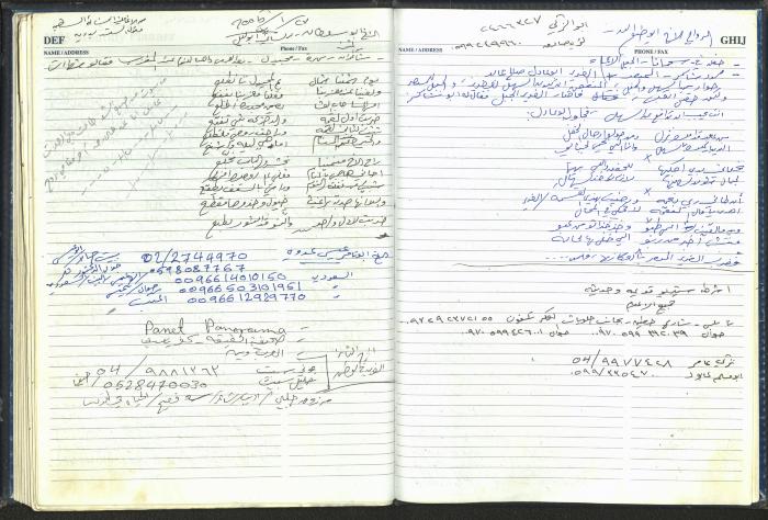 Poetry Notebook of Najeeb Yaaqba 