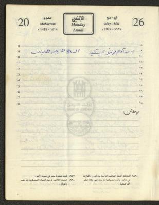 Poetry Verses by Najeeb Yaaqba, 26 May 1997 