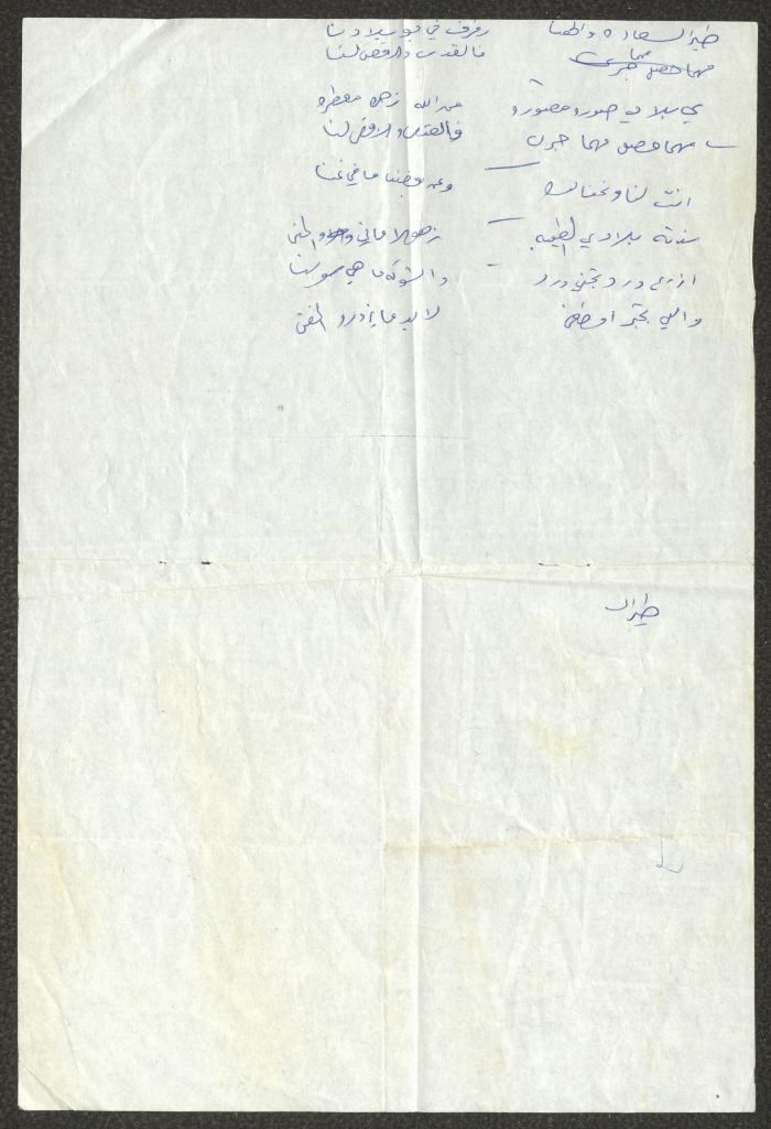 قصيدة شعرية شعبية لنجيب يعاقبه