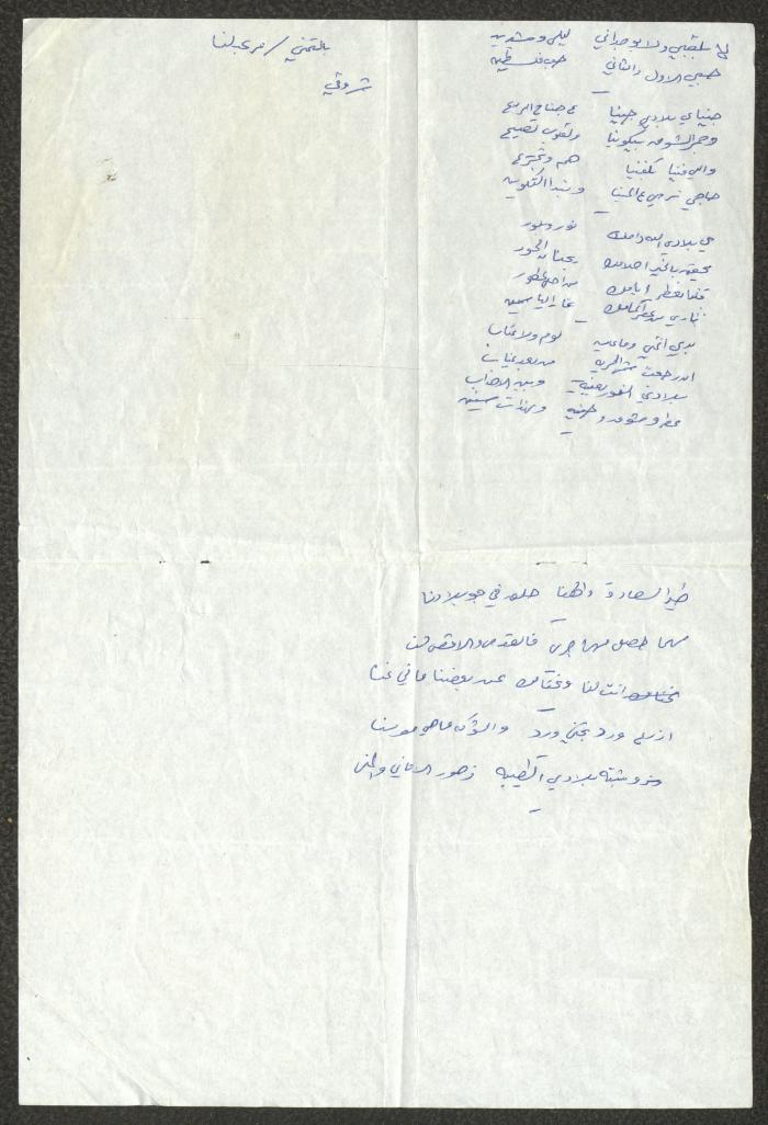 قصيدة شعرية شعبية لنجيب يعاقبه