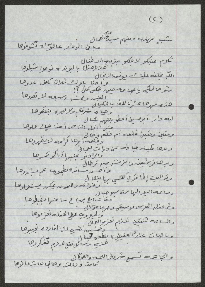 سيرة ذاتية للشاعر الشعبي محمد أبو السعود الأسدي