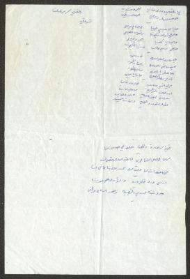 قصيدة شعرية شعبية لنجيب يعاقبه