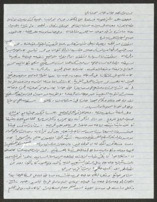 سيرة ذاتية للشاعر الشعبي يونس جابر