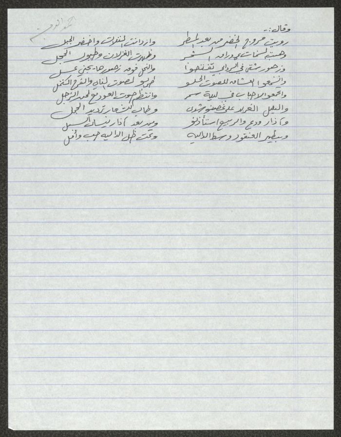 سيرة ذاتية للشاعر الشعبي محمد عودة 