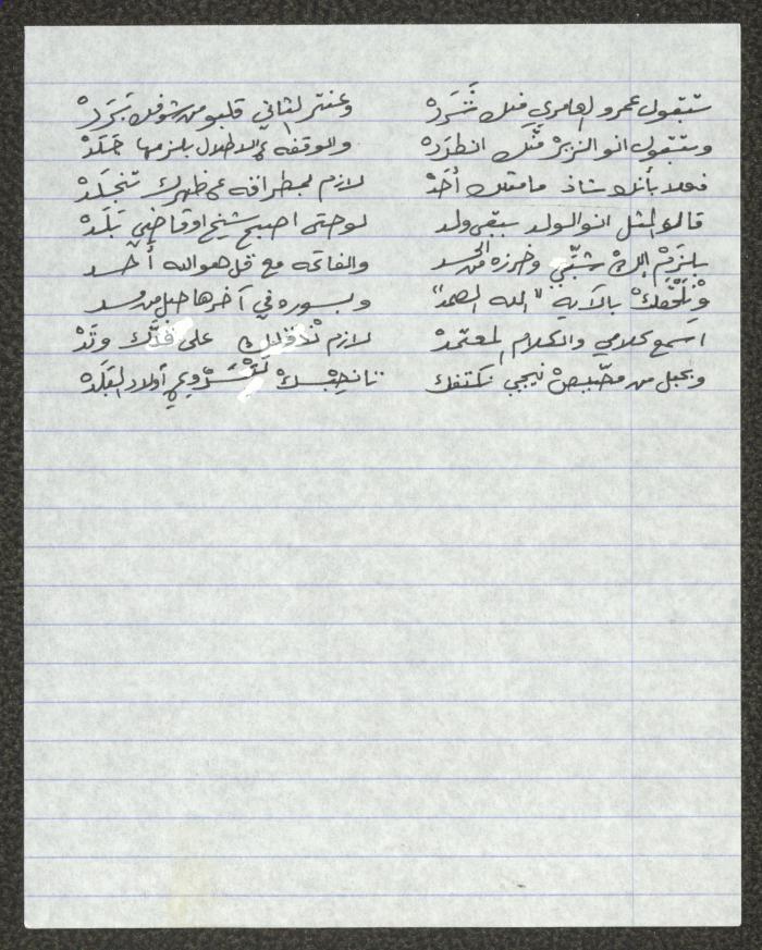 Biography of the Traditional Poet Abu Thabet al-Orabi 