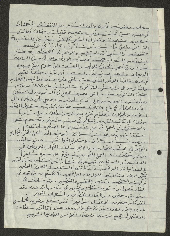 سيرة ذاتية للشاعر الشعبي رياض طاميش