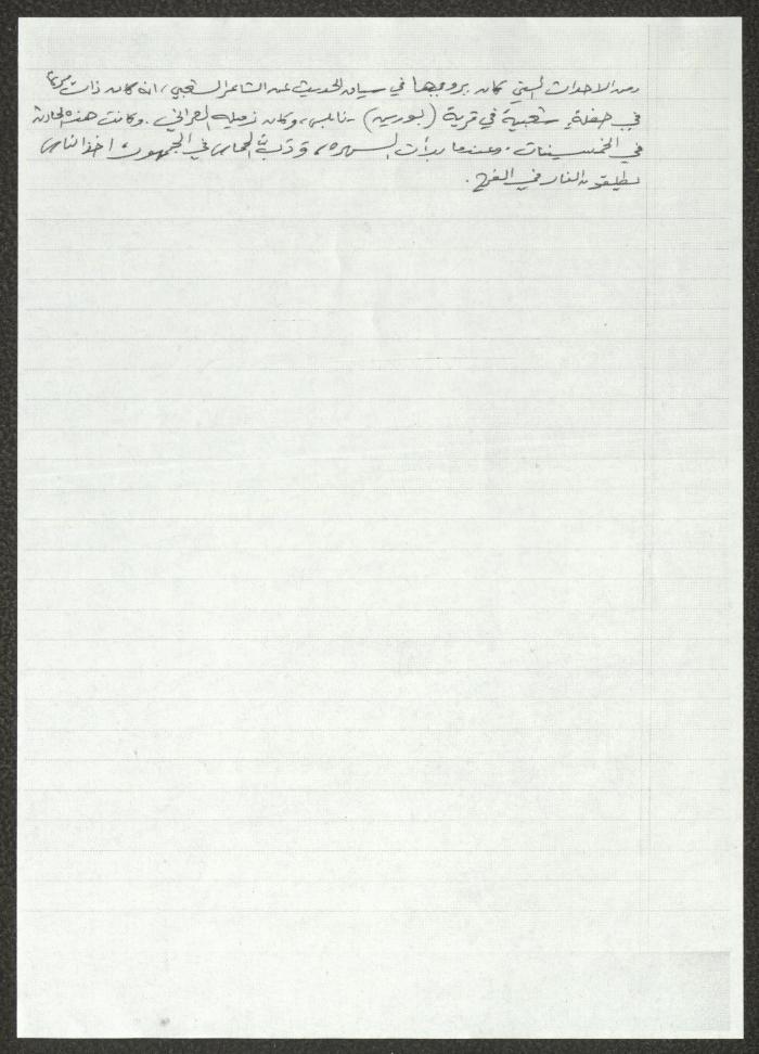 Biography of the Traditional Poet Sabri Yaaqba