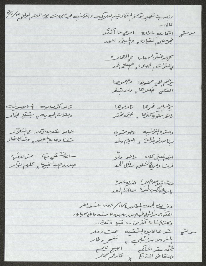 سيرة ذاتية للشاعر الشعبي شريف الجبر
