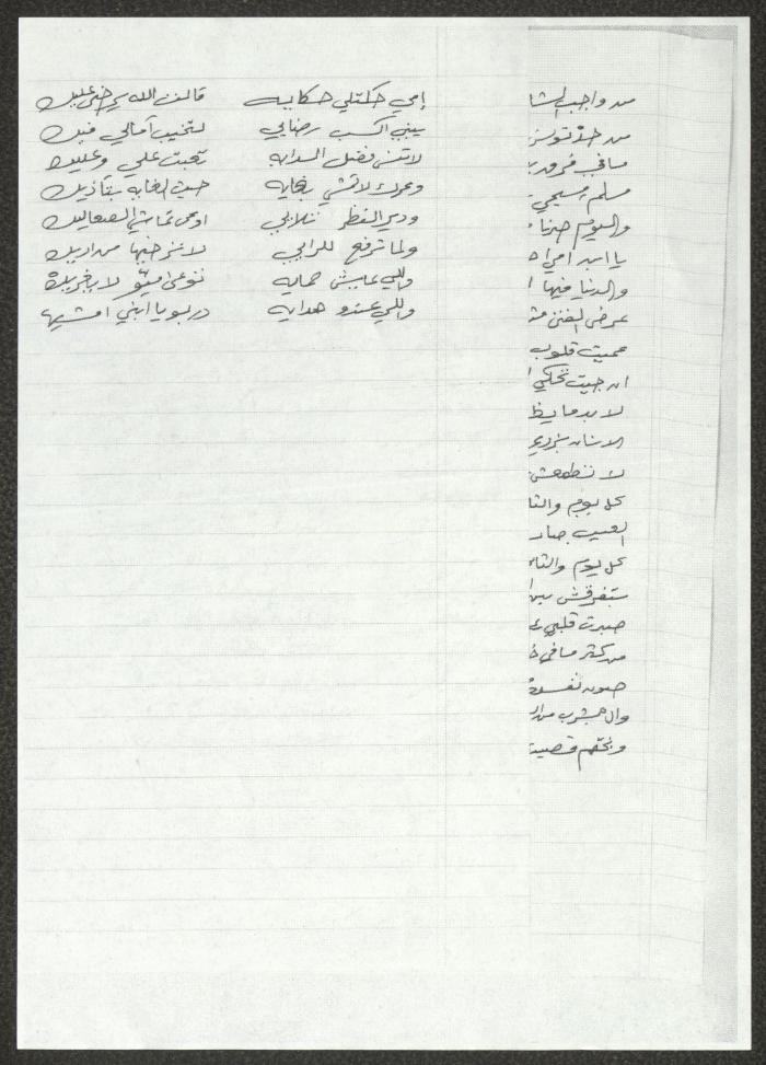 Biography of the Traditional Poet Sabri Yaaqba