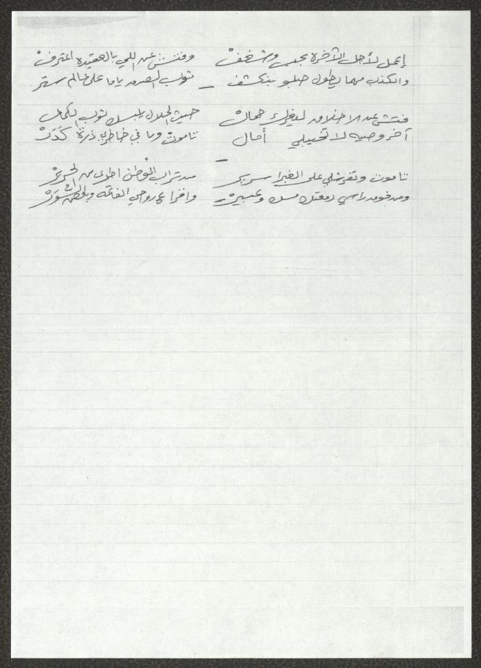 Biography of the Traditional Poet Sabri Yaaqba