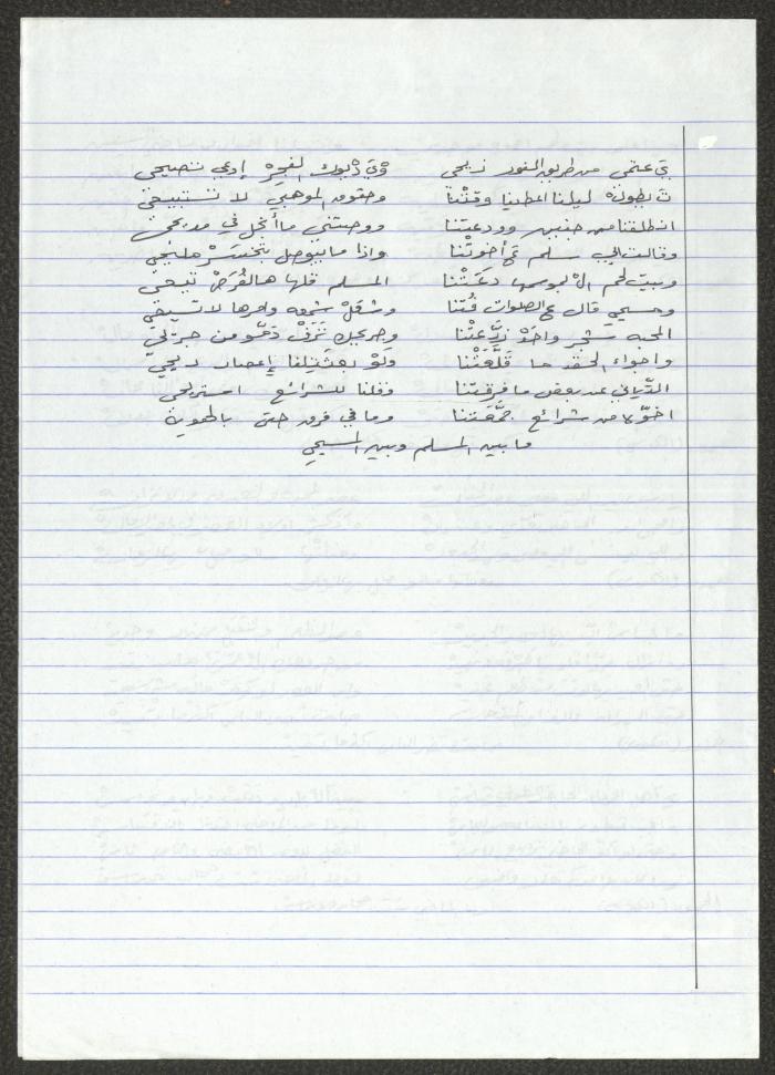 Biography of the Traditional Poet Ahmad Marabaa