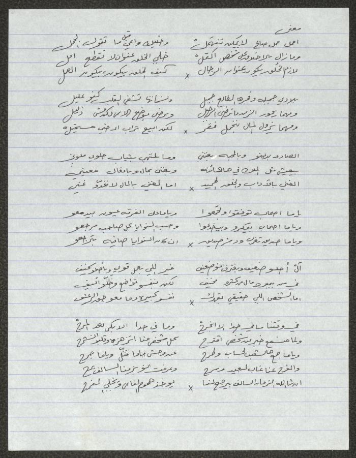 Biography of the Traditional Poet Ahmad Marabaa