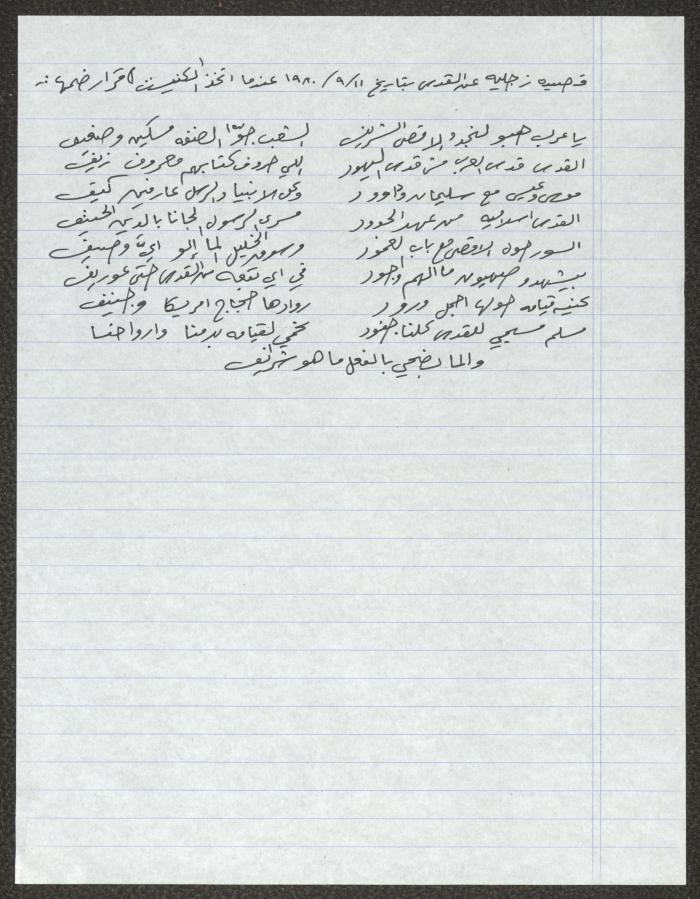 سيرة ذاتية للشاعر الشعبي شريف الجبر