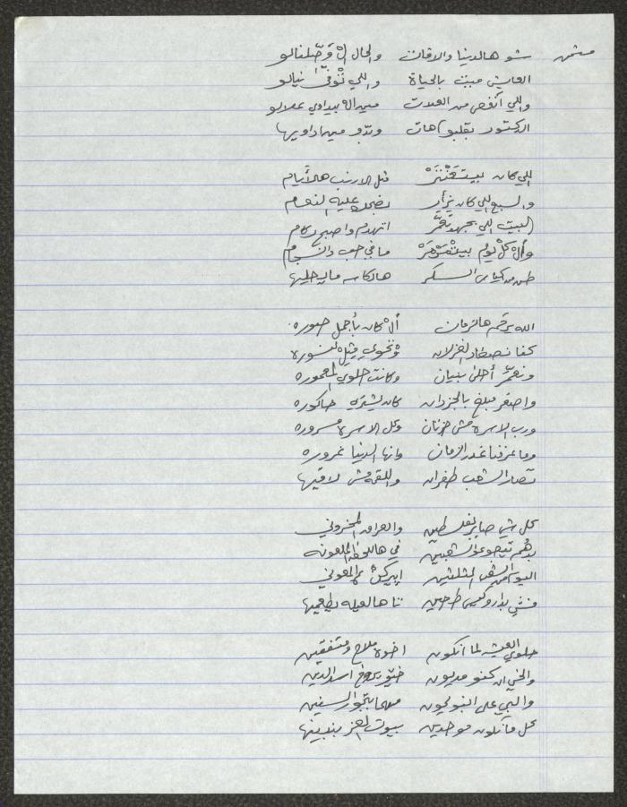 Biography of the Traditional Poet Ahmad Marabaa