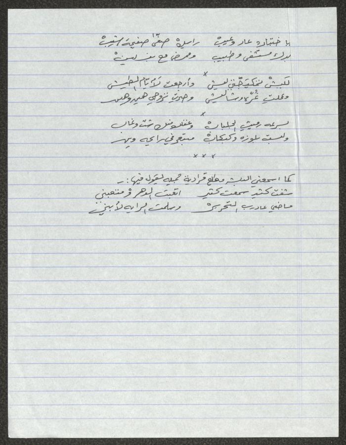 سيرة ذاتية للشاعر الشعبي محمد عودة 