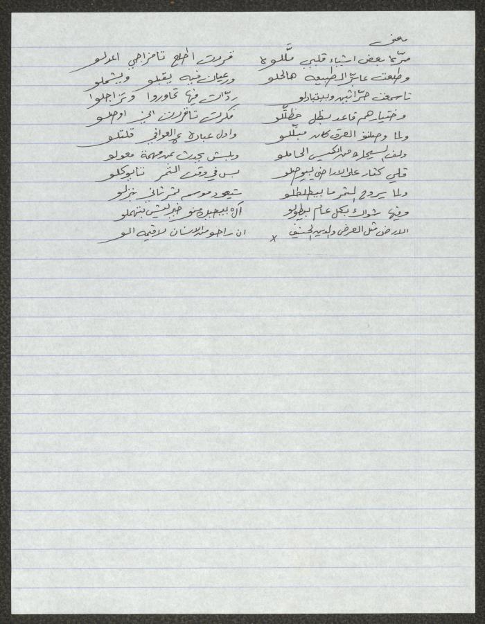 Biography of the Traditional Poet Ahmad Marabaa