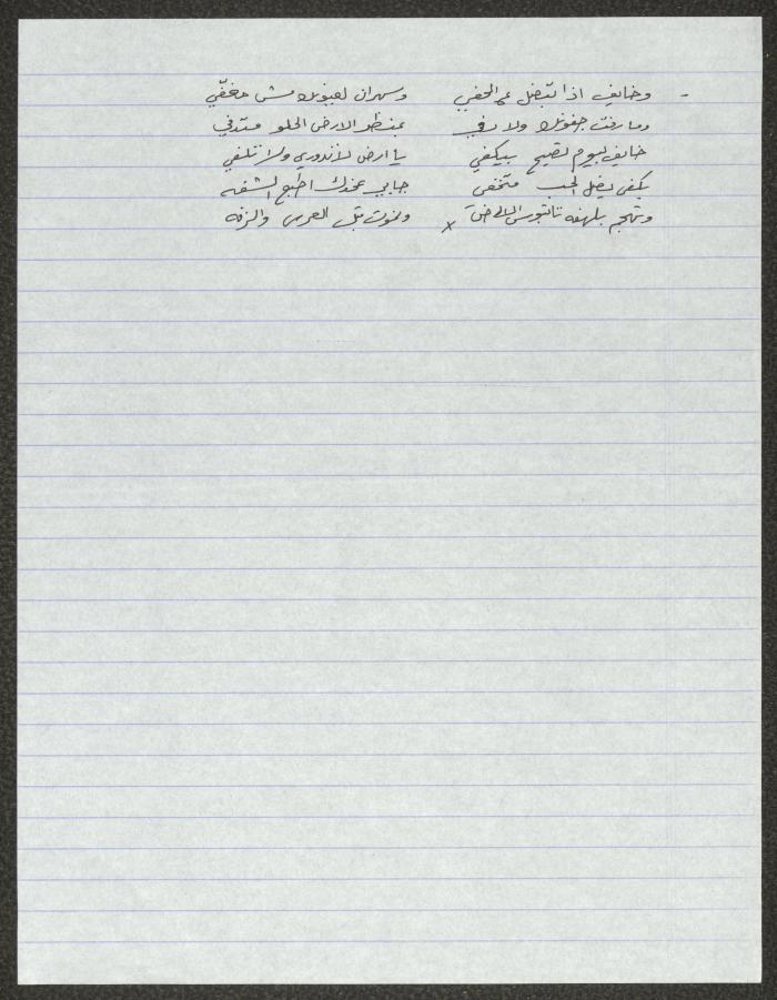 Biography of the Traditional Poet Ahmad Marabaa