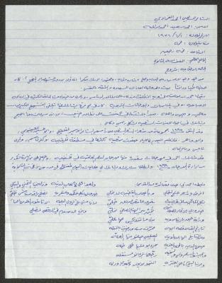 Biography of the Traditional Poet Ahmad Marabaa