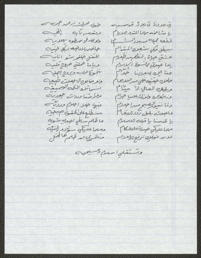 Biography of the Traditional Poet Ahmad Marabaa