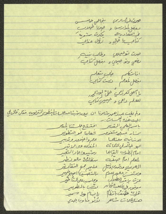 Biography of the Traditional Poet Ahmad Abdullah