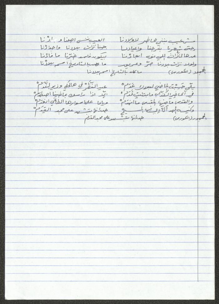 Biography of the Traditional Poet Ahmad Marabaa