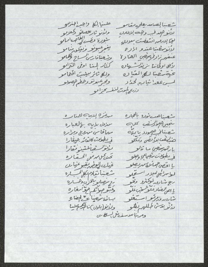 سيرة ذاتية للشاعر الشعبي شريف الجبر